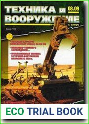 Техника и Вооружение