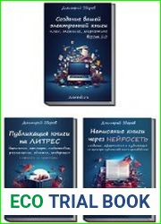Написание и оформление вашей книги, публикация на Литрес, создание книги через нейросеть (трехтомник)