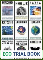 Серия "Энциклопедия быстрых знаний" в 35 книгах
