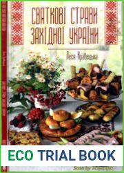 Святкові страви Західної України