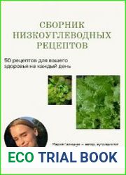 Cборник с 50 кето-рецептами