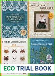 Серия "Шедевры мировой вышивки" в 13 книгах