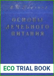 Основы лечебного питания