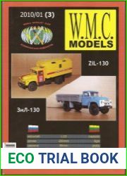 ЗиЛ-130 / ZiL-130