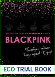 Неофициальная кулинарная книга Blackpink. Попробуйте любимые блюда королев K-pop!