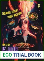 K-pop кухня. Любимые блюда твоих айдолов