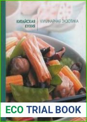 Китайская кухня. Кулинарная экзотика