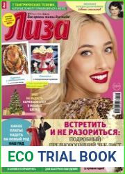 Лиза