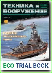 Техника и Вооружение