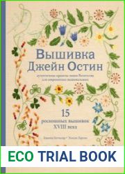 Вышивка Джейн Остин. Аутентичные проекты эпохи Регентства для современных вышивальщиц