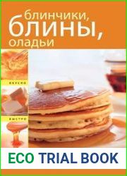 Блинчики, блины, оладьи