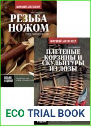 Серия "Возьми и сделай" в 2-х книгах