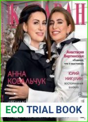 Коллекция Караван историй