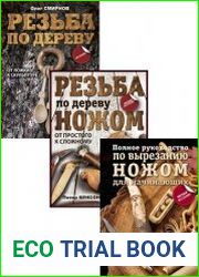 Серия "Секреты мастера (АСТ)" в 3 книгах