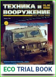Техника и Вооружение