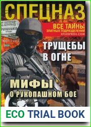 Криминальный отдел