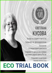 Практикум "Десерты" + Помощь ЖКТ. Специи и пряности