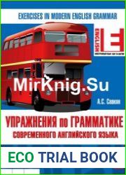 Упражнения по грамматике современного английского языка