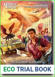 Сточное время