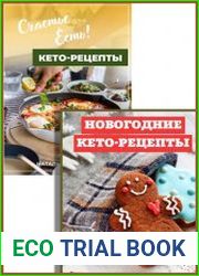 Счастье есть! Новогодние кето-рецепты
