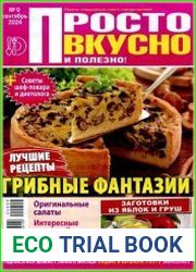 Просто вкусно и полезно