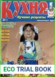 Кухня. Лучшие рецепты