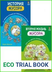 Серия "Академия Знаний и Увлечений" в 2-х книгах