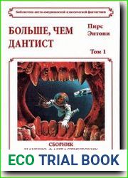 Больше, чем дантист