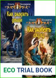 Пособие для Темного князя