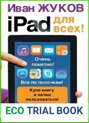 iPad для всех!