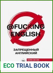 Запрещённый английский с @fuckingenglish