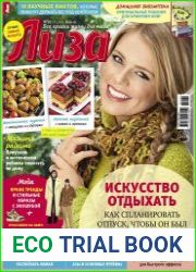Лиза