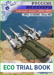 С-125М1 «Нева-М1»
