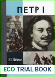 Петр I