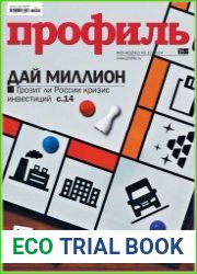 Профиль