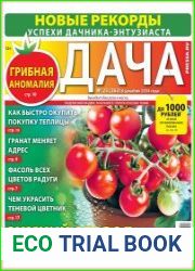 Дача
