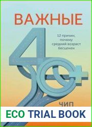 Важные 40+. 12 причин, почему средний возраст бесценен