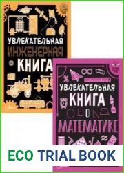 Серия "150 страниц полезного чтения" в 2-х книгах