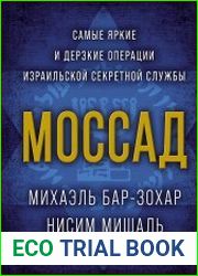 Серия «Исторический интерес» (36 книг)
