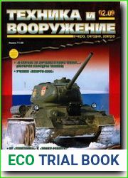 Техника и Вооружение