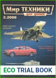 Мир техники №2 2000