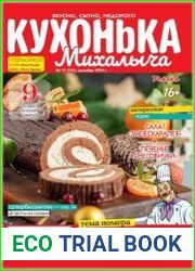 Кухонька Михалыча