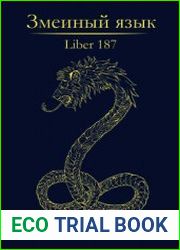 Змеиный Язык Liber 187