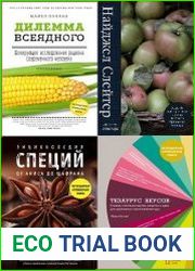 Серия "Легендарные кулинарные книги" в 12 книгах