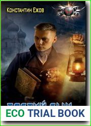 Третий сын