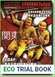 Криминальный отдел