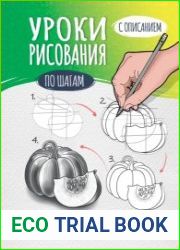 Уроки рисования по шагам. Рисуем реалистично