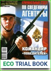 Криминальный отдел