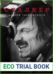 "Сталкер" Андрея Тарковского в фотографиях Григория Верховского