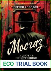 Холодов Сергей